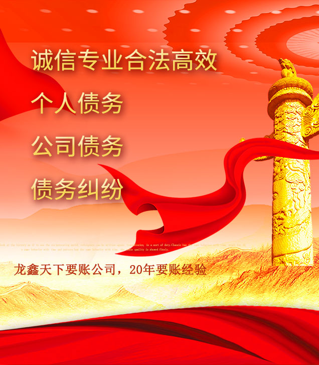 江都讨债公司